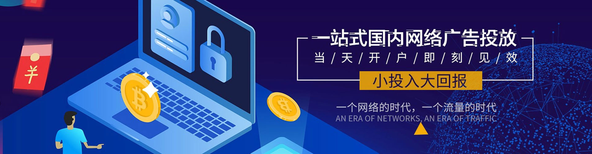 东莞百度竞价推广