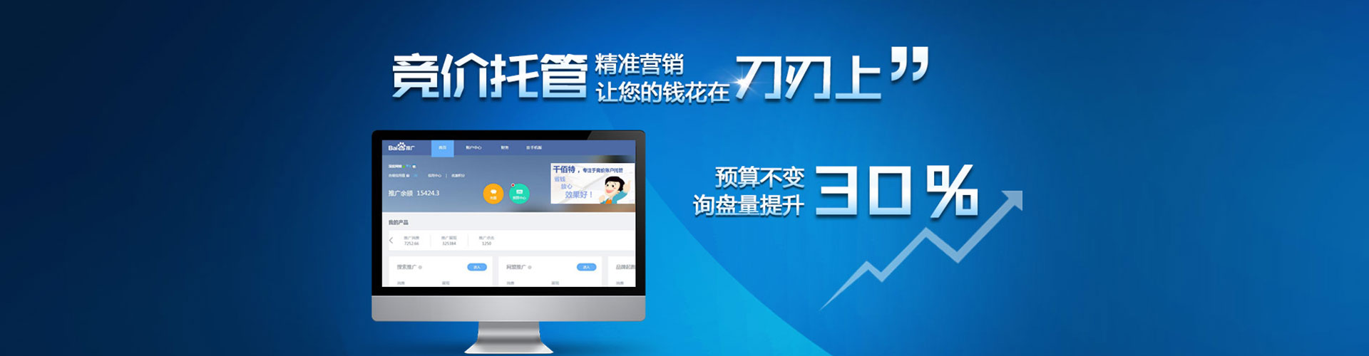 东莞信息流营销